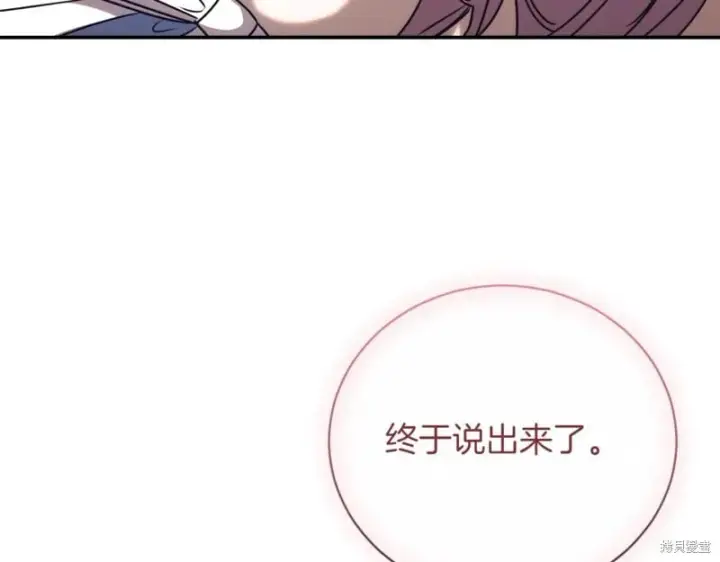 《如何拒绝前夫的执着》第44话图167