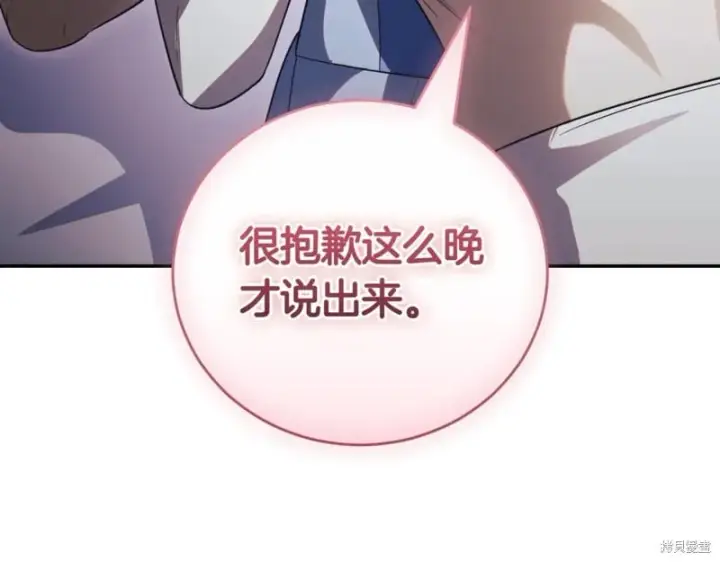 《如何拒绝前夫的执着》第44话图172
