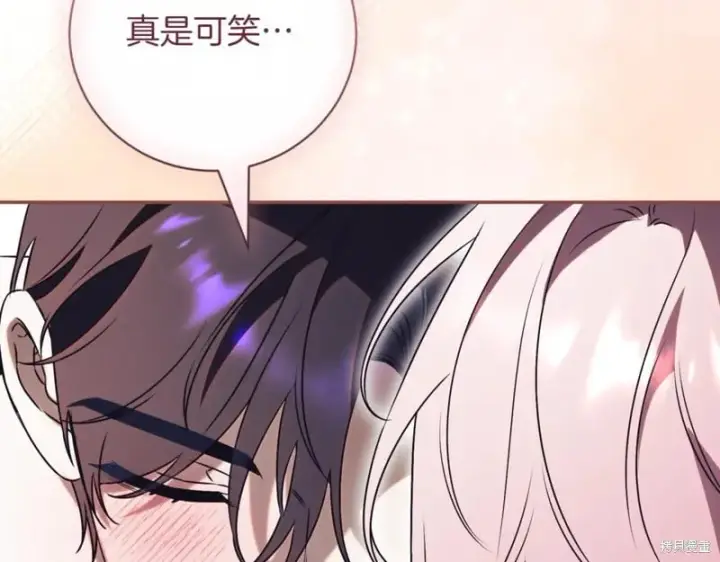 《如何拒绝前夫的执着》第44话图174