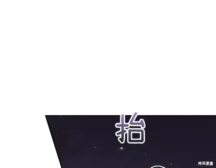 《如何拒绝前夫的执着》第44话图186