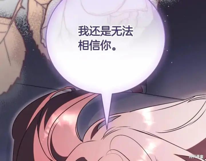 《如何拒绝前夫的执着》第44话图194
