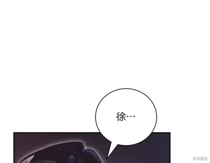 《如何拒绝前夫的执着》第44话图199