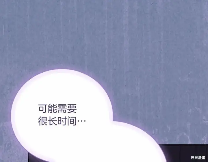 《如何拒绝前夫的执着》第44话图204