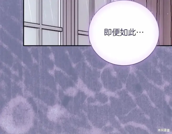《如何拒绝前夫的执着》第44话图207