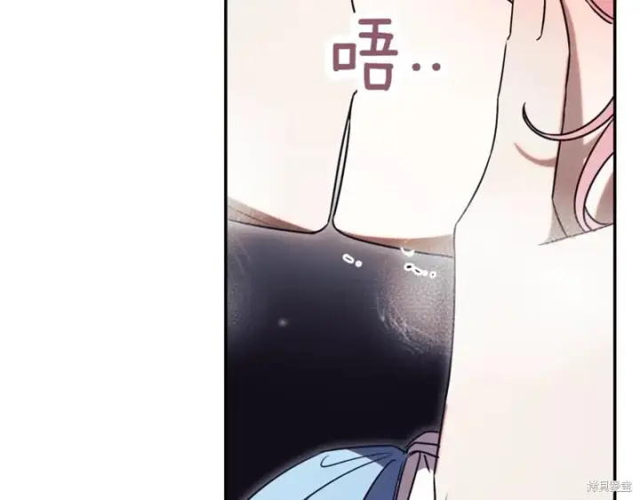 《如何拒绝前夫的执着》第44话图21