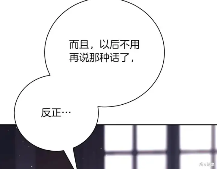 《如何拒绝前夫的执着》第44话图219