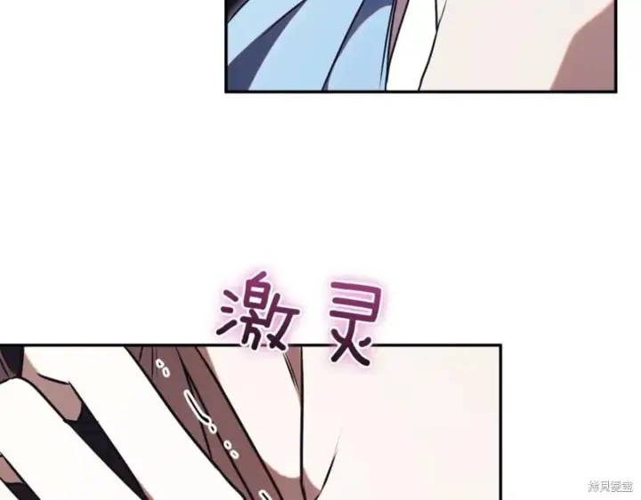 《如何拒绝前夫的执着》第44话图22