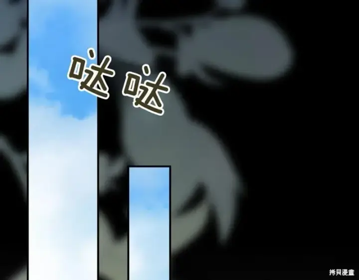 《如何拒绝前夫的执着》第44话图241