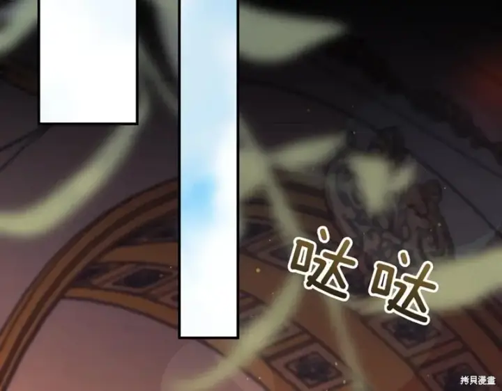 《如何拒绝前夫的执着》第44话图242