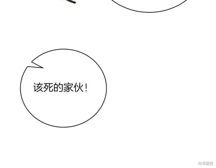 《如何拒绝前夫的执着》第44话图250
