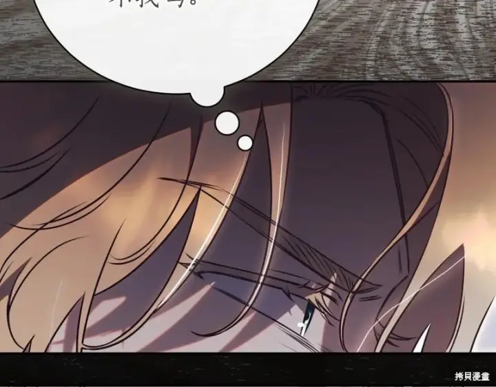 《如何拒绝前夫的执着》第44话图253