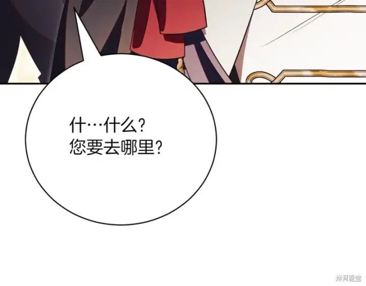 《如何拒绝前夫的执着》第44话图262