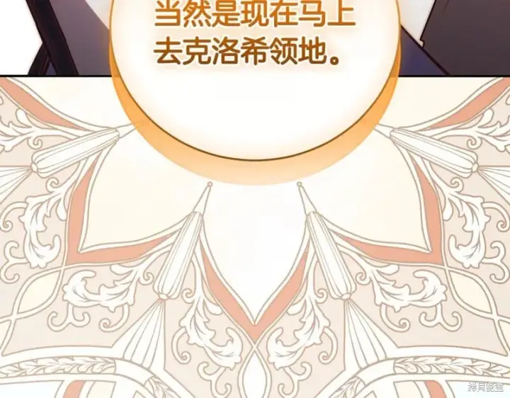 《如何拒绝前夫的执着》第44话图270
