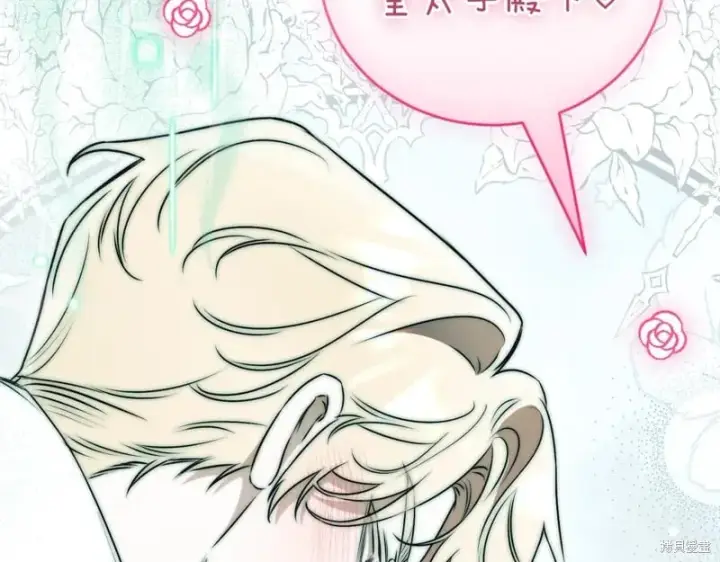 《如何拒绝前夫的执着》第44话图275