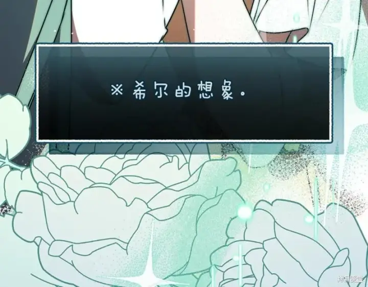 《如何拒绝前夫的执着》第44话图278