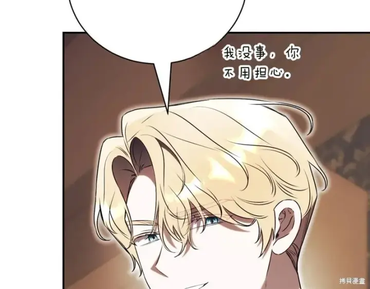 《如何拒绝前夫的执着》第44话图286
