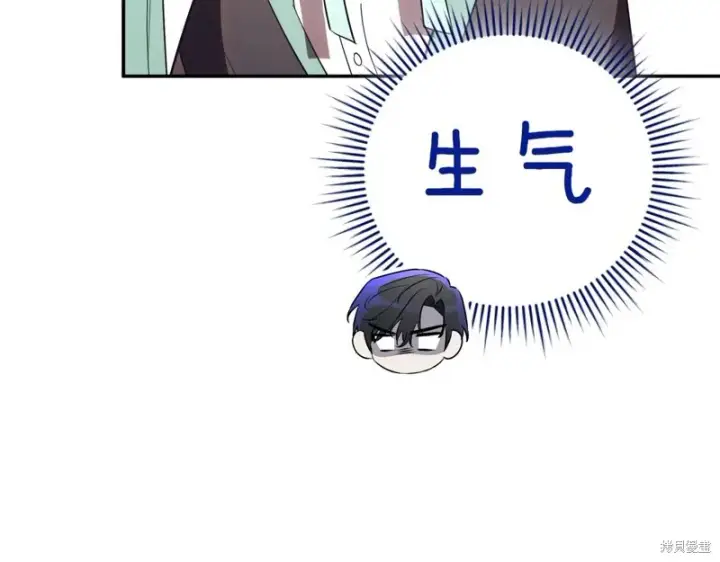 《如何拒绝前夫的执着》第44话图288