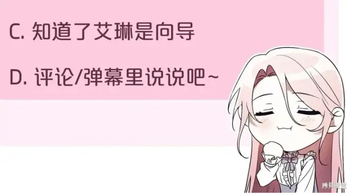《如何拒绝前夫的执着》第44话图291