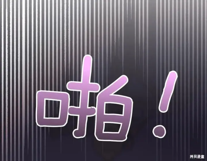 《如何拒绝前夫的执着》第44话图31