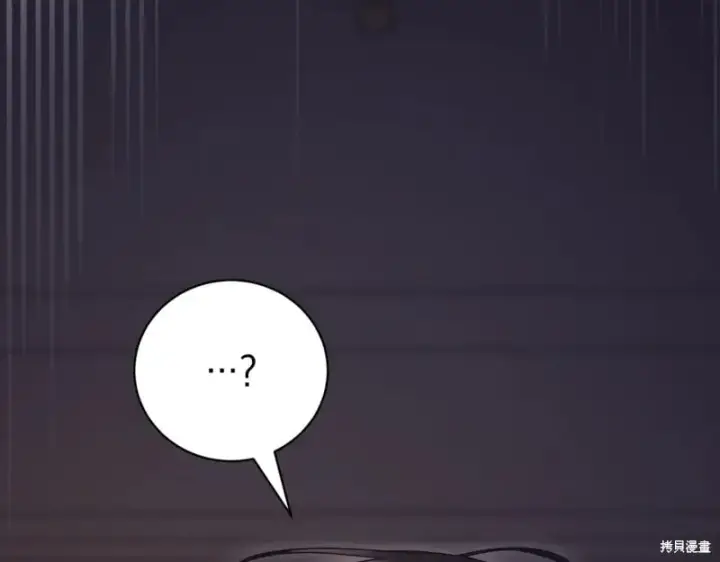 《如何拒绝前夫的执着》第44话图32