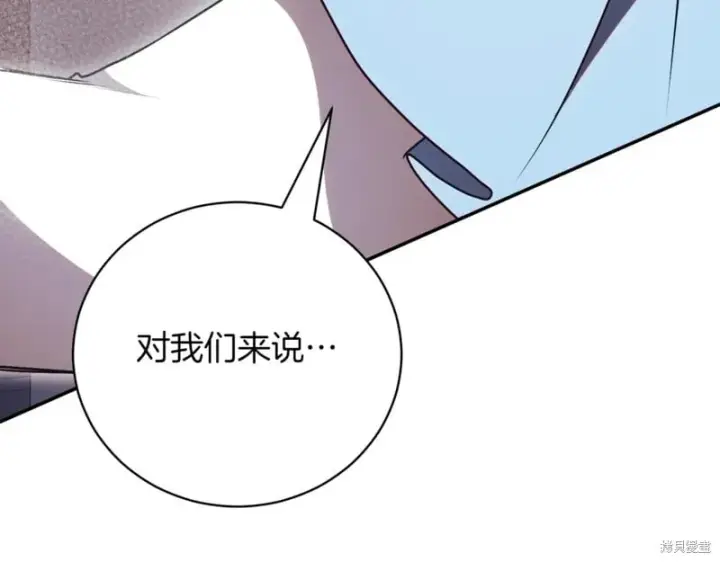 《如何拒绝前夫的执着》第44话图39
