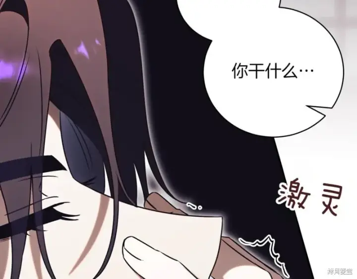 《如何拒绝前夫的执着》第44话图46