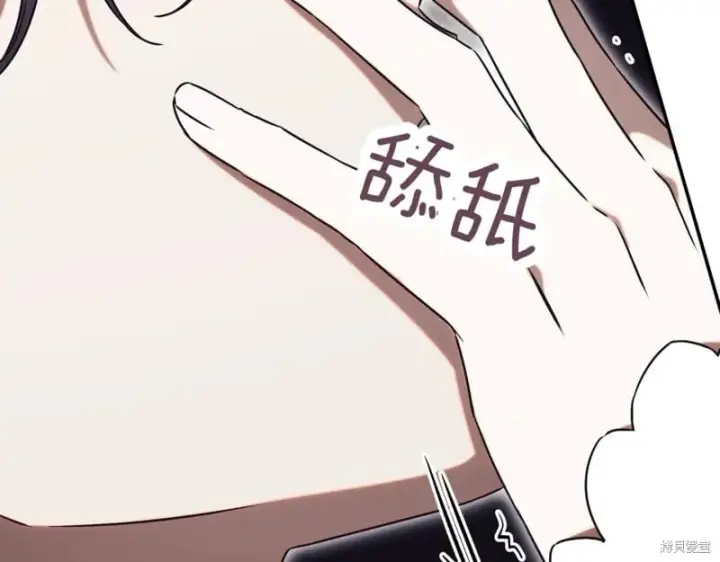 《如何拒绝前夫的执着》第44话图47