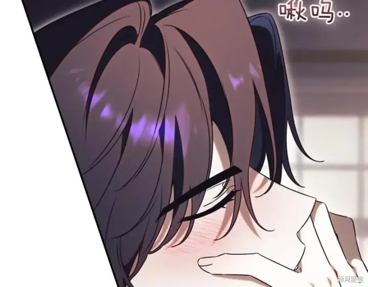 《如何拒绝前夫的执着》第44话图50