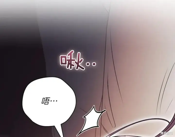 《如何拒绝前夫的执着》第44话图52