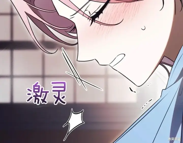 《如何拒绝前夫的执着》第44话图54