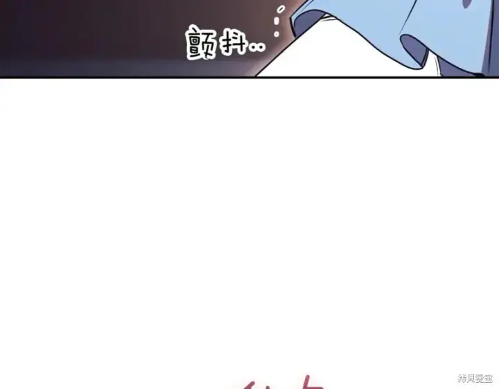 《如何拒绝前夫的执着》第44话图55