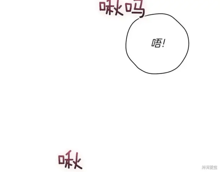 《如何拒绝前夫的执着》第44话图56