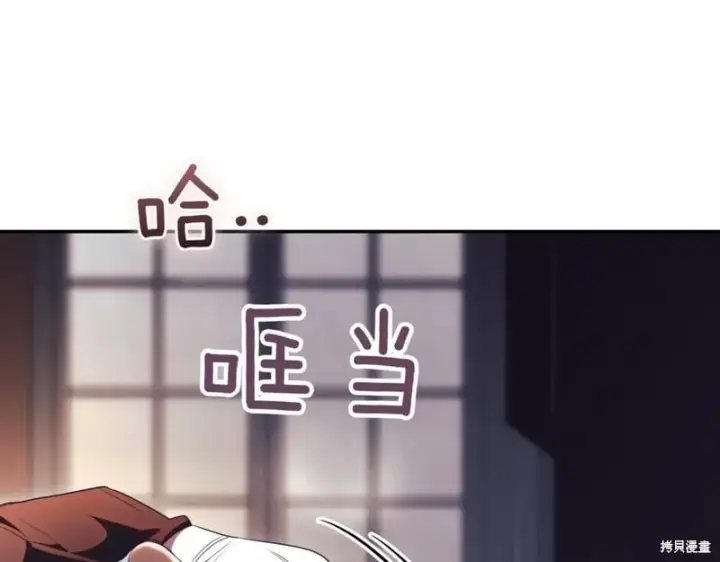 《如何拒绝前夫的执着》第44话图58
