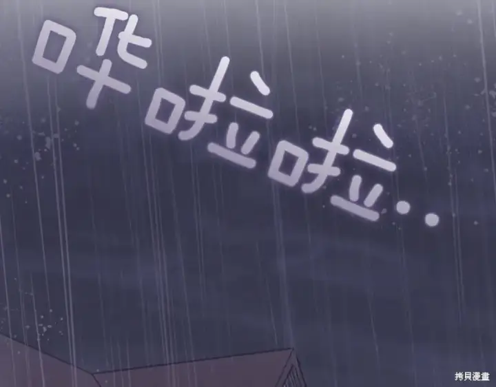 《如何拒绝前夫的执着》第44话图6