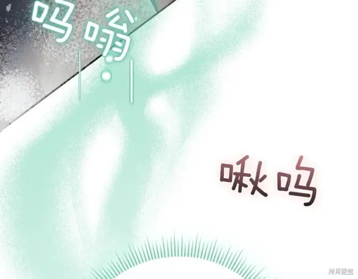 《如何拒绝前夫的执着》第44话图70