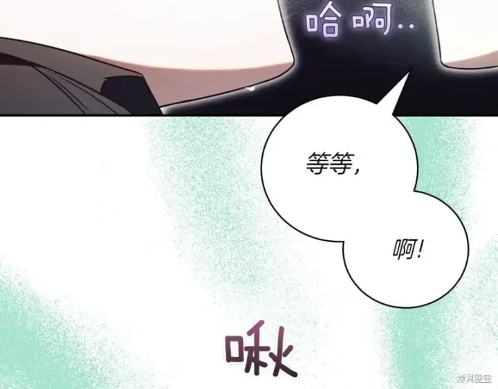 《如何拒绝前夫的执着》第44话图76