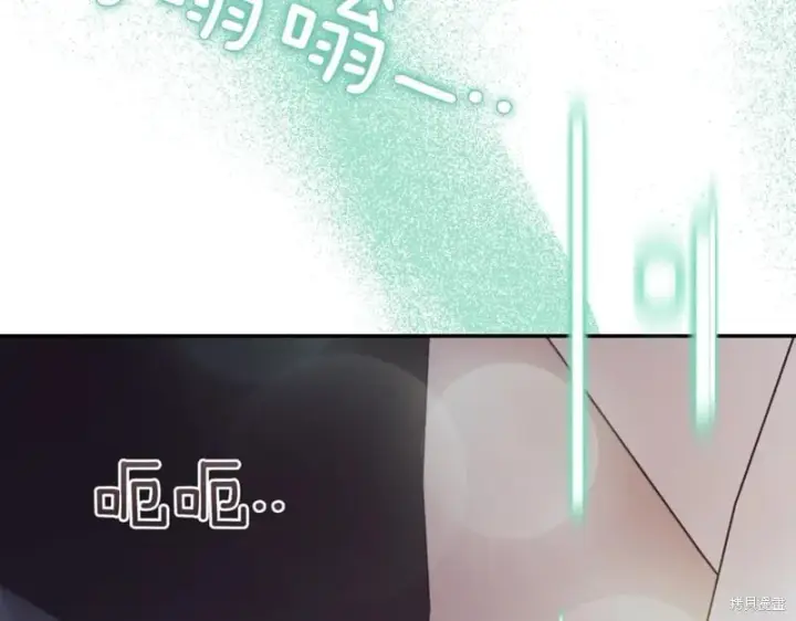 《如何拒绝前夫的执着》第44话图78