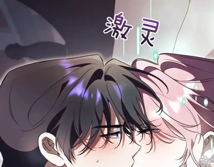 《如何拒绝前夫的执着》第44话图79