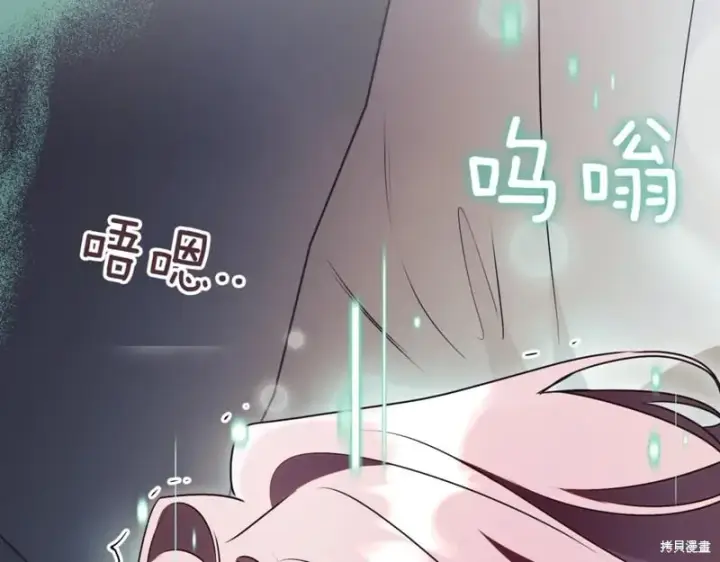 《如何拒绝前夫的执着》第44话图83