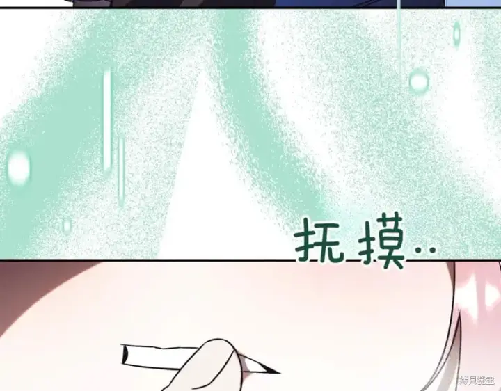 《如何拒绝前夫的执着》第44话图86