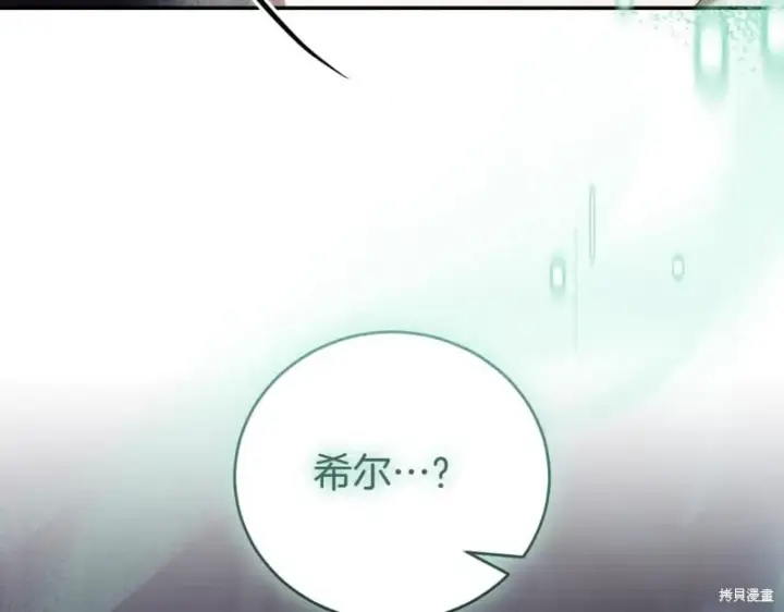 《如何拒绝前夫的执着》第44话图89