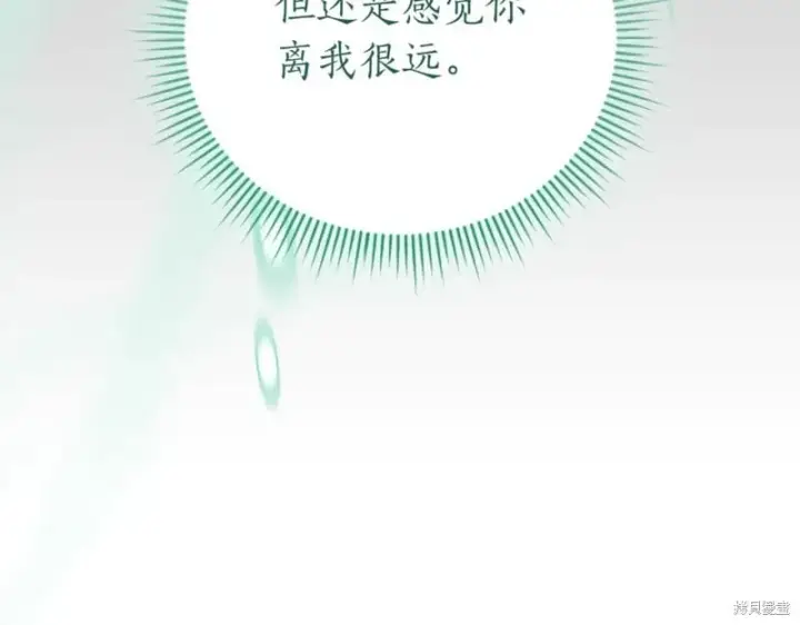 《如何拒绝前夫的执着》第44话图95