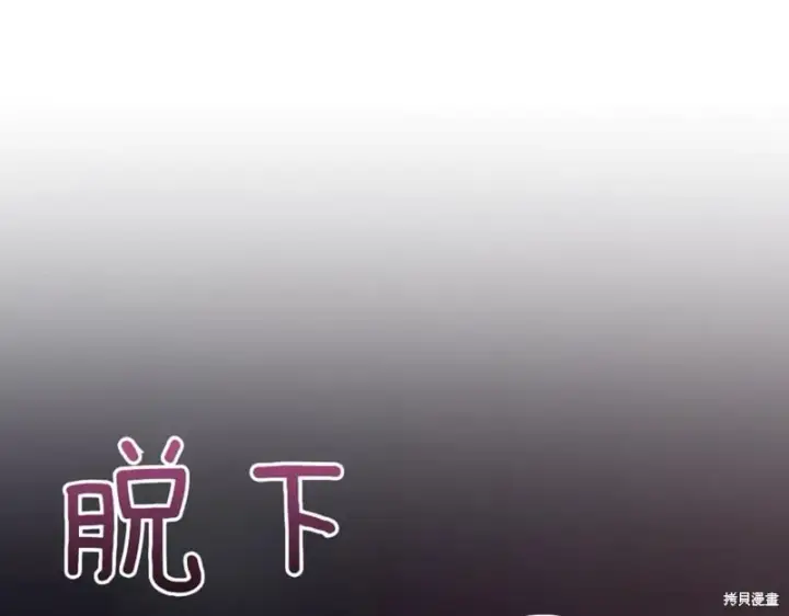 《如何拒绝前夫的执着》第44话图97