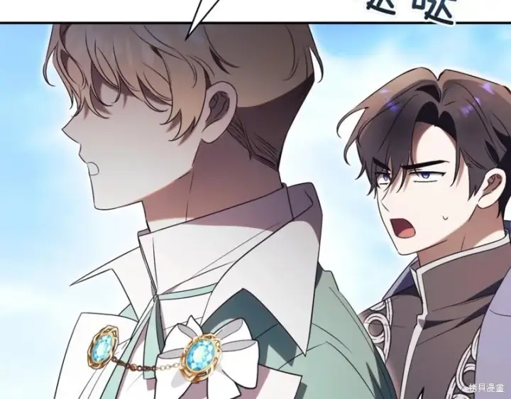 《如何拒绝前夫的执着》第45话图101