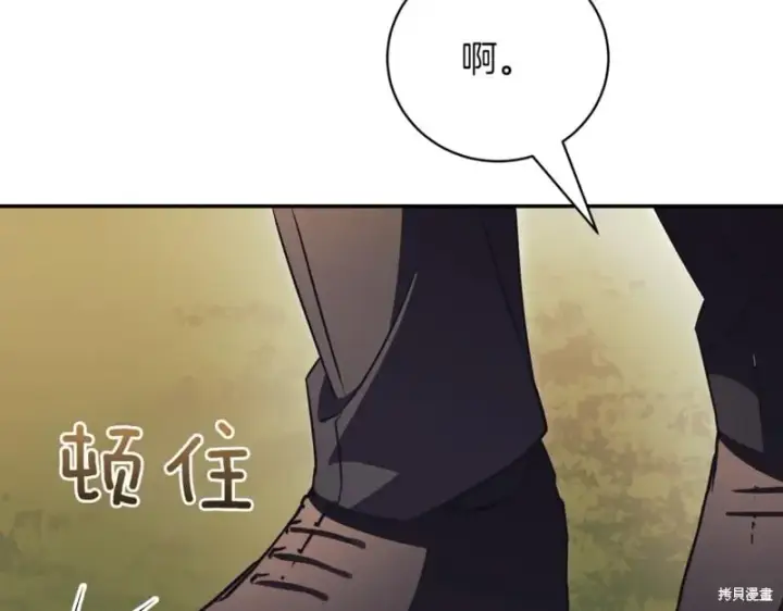 《如何拒绝前夫的执着》第45话图105