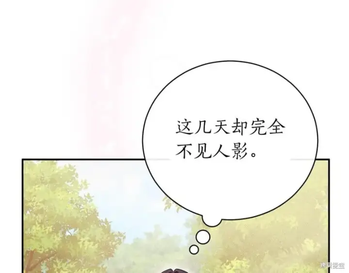 《如何拒绝前夫的执着》第45话图11