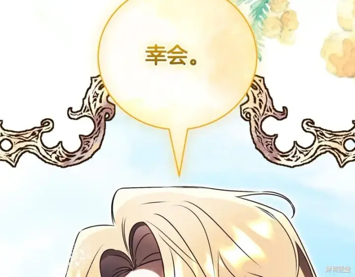 《如何拒绝前夫的执着》第45话图115