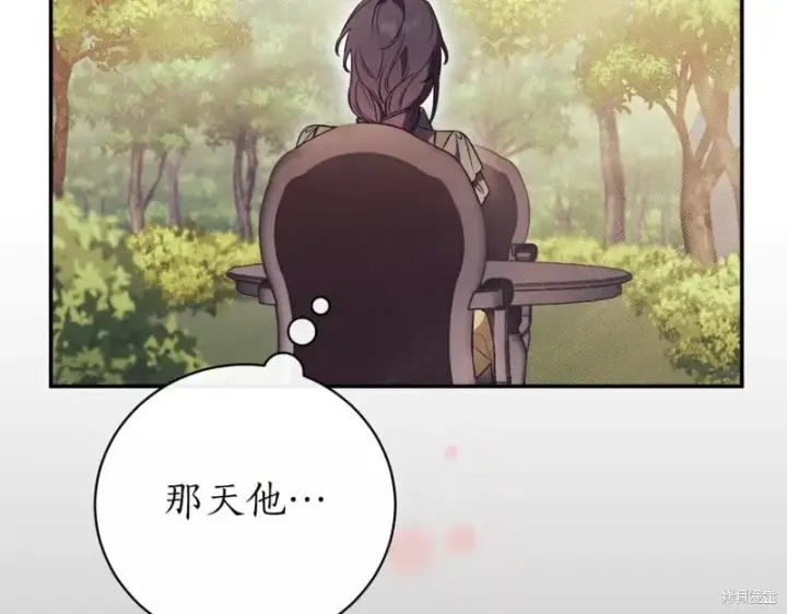 《如何拒绝前夫的执着》第45话图12