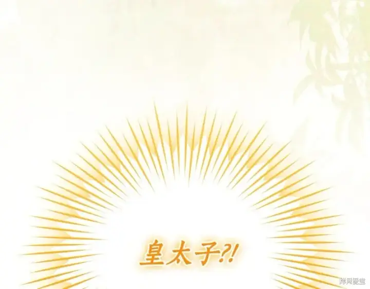 《如何拒绝前夫的执着》第45话图120