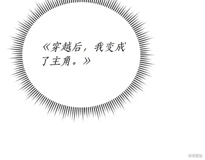 《如何拒绝前夫的执着》第45话图127